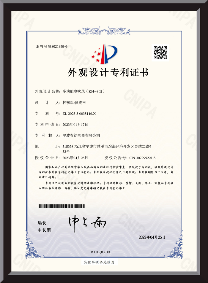 Designpatent